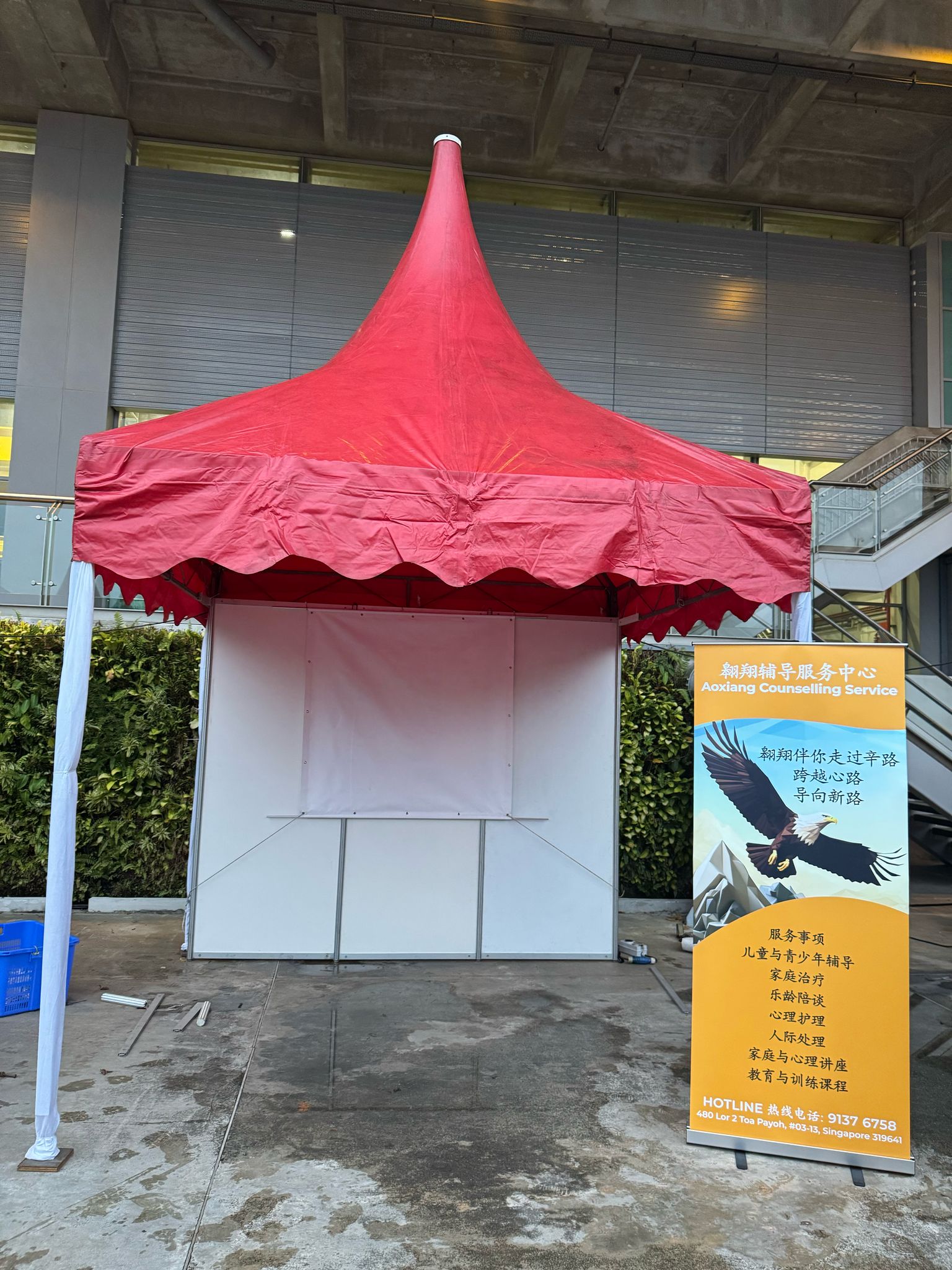 ECS Pull Up Banner